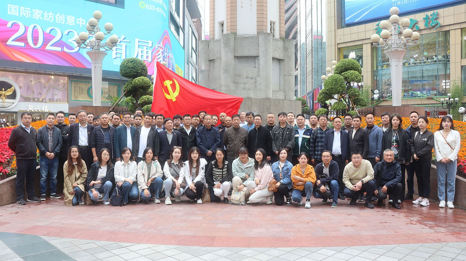 集團公司赴重慶市開(kāi)展2023年度團建活動(dòng)